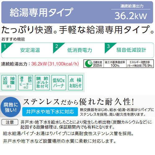 石油給湯器[台所リモコン付属(シンプル)][NXシリーズ][給湯専用][貯湯式][屋内据置型][上方排気][強制給排気][3万キロ]