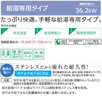 石油給湯器[台所リモコン付属(シンプル)][NXシリーズ][給湯専用][貯湯式][屋内据置型][上方排気][強制排気][3万キロ]