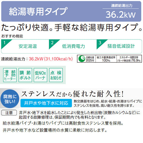 石油給湯器[台所リモコン付属(シンプル)][NXシリーズ][給湯専用][貯湯式][屋外据置型][前面排気][3万キロ][ステンレス外装]