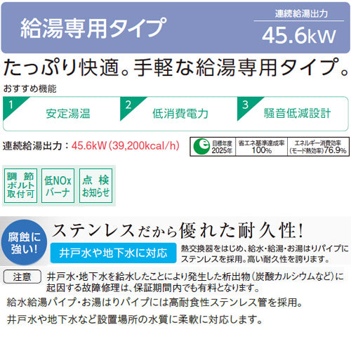 石油給湯器[台所リモコン付属(シンプル)][NXシリーズ][給湯専用][貯湯式][屋外据置型][無煙突][4万キロ]