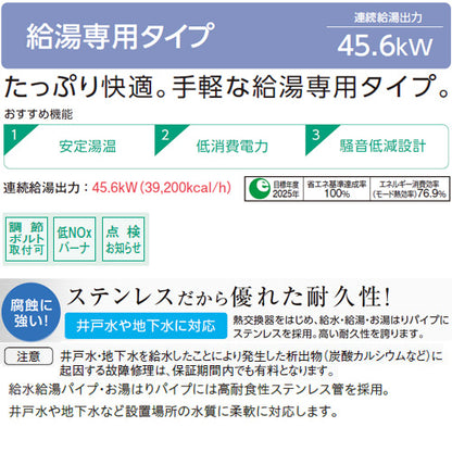 石油給湯器[台所リモコン付属(シンプル)][NXシリーズ][給湯専用][貯湯式][屋外据置型][無煙突][4万キロ]
