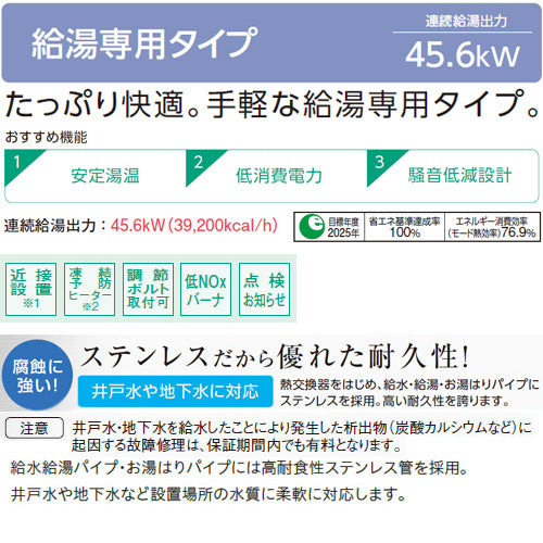石油給湯器[台所リモコン付属(シンプル)][NXシリーズ][給湯専用][貯湯式][屋内据置型][上方排気][強制排気][4万キロ]