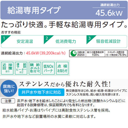 石油給湯器[台所リモコン付属(シンプル)][NXシリーズ][給湯専用][貯湯式][屋内据置型][上方排気][強制排気][4万キロ]