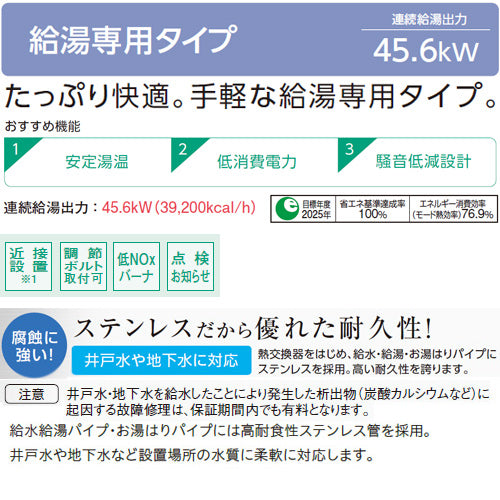 石油給湯器[台所リモコン付属(シンプル)][NXシリーズ][給湯専用][貯湯式][屋内据置型][上方排気][強制排気][4万キロ]