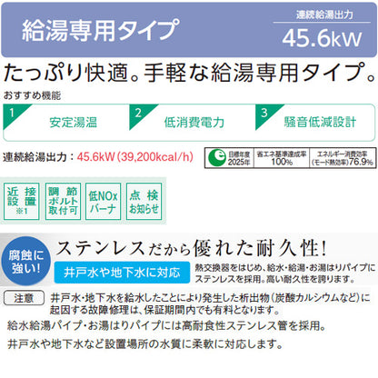 石油給湯器[台所リモコン付属(シンプル)][NXシリーズ][給湯専用][貯湯式][屋内据置型][上方排気][強制排気][4万キロ]