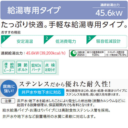 石油給湯器[台所リモコン付属(シンプル)][NXシリーズ][給湯専用][貯湯式][屋外据置型][前面排気][4万キロ]