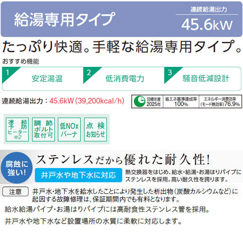 石油給湯器[台所リモコン付属(シンプル)][NXシリーズ][給湯専用][貯湯式][屋外据置型][無煙突][4万キロ][ステンレス外装]