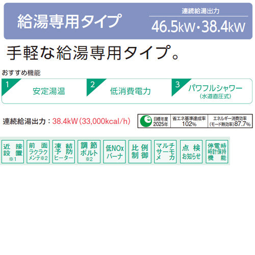 石油給湯器[台所リモコン(シンプル)][SAシリーズ][給湯専用][手動][お知らせ][水道直圧式][屋外据置型][前面排気][3万キロ][ステンレス外装]