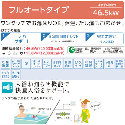 石油ふろ給湯器[エコフィール][浴室・台所リモコン付属(インターホン)][EFシリーズ][フルオート][水道直圧式][屋外据置型][前面排気][4万キロ]