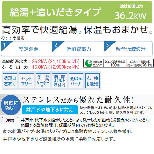 石油ふろ給湯器[浴室・台所リモコン付属(シンプル)][NXシリーズ][給湯+追いだき][貯湯式][屋外据置型][無煙突][3万キロ]