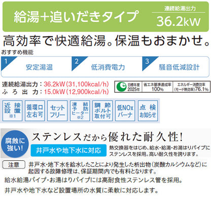 石油ふろ給湯器[浴室・台所リモコン付属(シンプル)][NXシリーズ][給湯+追いだき][貯湯式][屋内据置型][上方排気][強制排気][3万キロ]