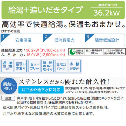 石油ふろ給湯器[浴室・台所リモコン付属(シンプル)][NXシリーズ][給湯+追いだき][貯湯式][屋内据置型][上方排気][強制排気][3万キロ]