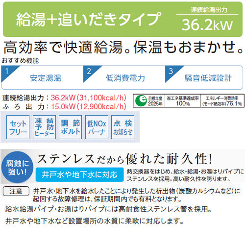 石油ふろ給湯器[浴室・台所リモコン付属(シンプル)][NXシリーズ][給湯+追いだき][貯湯式][屋外据置型][前面排気][3万キロ]