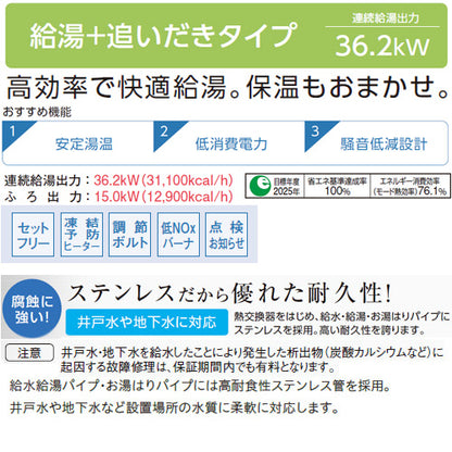 石油ふろ給湯器[浴室・台所リモコン付属(シンプル)][NXシリーズ][給湯+追いだき][貯湯式][屋外据置型][前面排気][3万キロ]