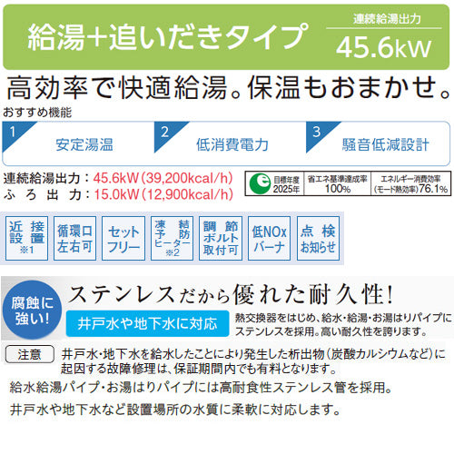 石油ふろ給湯器[浴室・台所リモコン付属(シンプル)][NXシリーズ][給湯+追いだき][貯湯式][屋内据置型][上方排気][強制排気][4万キロ]