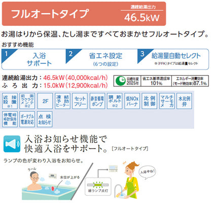 石油ふろ給湯器[浴室・台所リモコン付属(インターホン)][SAシリーズ][フルオート][水道直圧式][屋外据置型][前面排気][4万キロ][ステンレス外装]