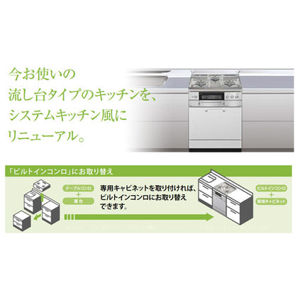 専用キャビネット[両開き式（後板スライドタイプ）][ホワイト扉][幅70cm][コンロ標準60cm対応][奥行き550mm対応]
