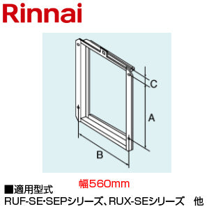 扉内設置用取付BOX[509×518×42][PS全枠幅560][給湯器部材]