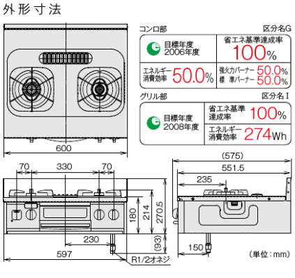 ●キャビネット型グリル付コンロ[取替え用タイプ][60cm][水有り片面焼グリル][強火力右][都市ガス]