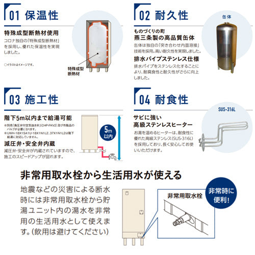 電気温水器[台所リモコン付属][給湯専用][370L][角型][スタンダード][屋内外兼用]