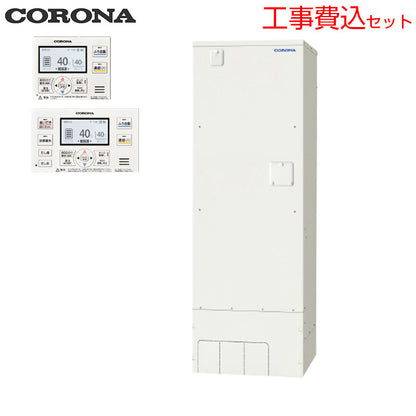 【10年保証付】【工事費込】電気温水器[インターホンリモコン付属][オート][370L][角型][スタンダード][屋内外兼用][スマイル10]