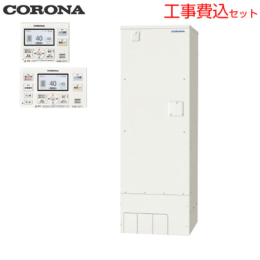 【10年保証付】【工事費込】電気温水器[インターホンリモコン付属][オート][370L][角型][スタンダード][屋内外兼用][スマイル10]