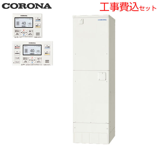 【10年保証付】【工事費込】電気温水器[インターホンリモコン付属][オート][460L][角型][スリム][屋内外兼用][スマイル10]
