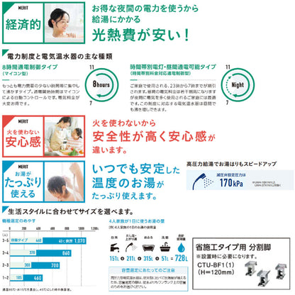 【10年保証付】【工事費込】電気温水器[インターホンリモコン付属][フルオート][460L][角型][省施工タイプ][分割脚タイプ][屋内外兼用][スマイル10]