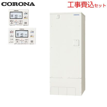 【10年保証付】【工事費込】電気温水器[インターホンリモコン付属][フルオート][460L][角型][屋内外兼用][エマージェンシーストップ機能付][スマイル10]