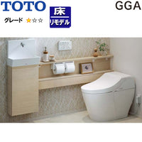 システムトイレ GGA手洗器付ワンデーリモデル[GGA1][カウンタータイプ][床:排水芯282～540mm][手動水栓][左仕様][一般地][寒冷地(流動方式)]