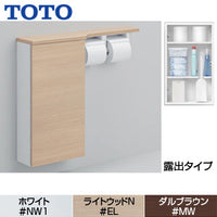 フロア収納キャビネット[ワイドタイプ(740mm定寸)][露出タイプ][木質製][紙巻器付][左仕様]