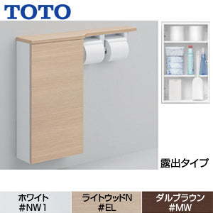 フロア収納キャビネット[ワイドタイプ(740mm定寸)][露出タイプ][木質製][紙巻器付][左仕様]