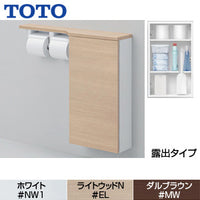 フロア収納キャビネット[ワイドタイプ(740mm定寸)][露出タイプ][木質製][紙巻器付][右仕様]
