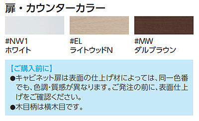 フロア収納キャビネット[ワイドタイプ(740mm定寸)][露出タイプ][木質製][紙巻器付][右仕様]