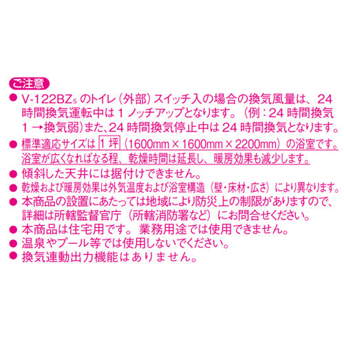 浴室換気暖房乾燥機 バスカラット24[電気式][天井埋込型][100V][従来タイプ取替専用][24時間換気][2部屋用][ACモーター]