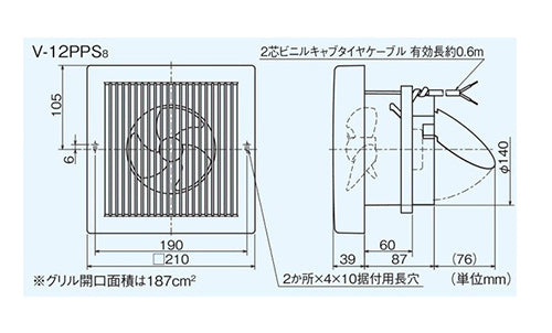[在庫限り]【台数限定】【SALE】換気扇[角形格子グリル][壁付][φ150mm][風圧式シャッター][電源コード直付け]