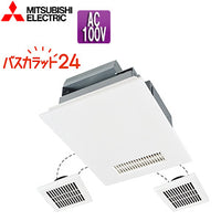 浴室換気暖房乾燥機 バスカラット24[電気式][天井埋込型][100V][24時間換気][3部屋用][ACモーター]