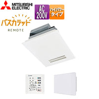 浴室換気暖房乾燥機 バスカラットリモート[電気式][天井埋込型][200V][1部屋用][ACモーター][ハイパワータイプ][エコキュート連携機能付]