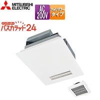浴室換気暖房乾燥機 バスカラット24[電気式][天井埋込型][200V][24時間換気][2部屋用][ハイパワータイプ][DCブラシレスモーター]