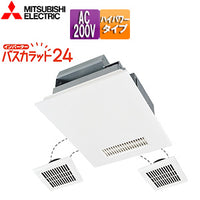 浴室換気暖房乾燥機 バスカラット24[電気式][天井埋込型][200V][24時間換気][3部屋用][ハイパワータイプ][DCブラシレスモーター]