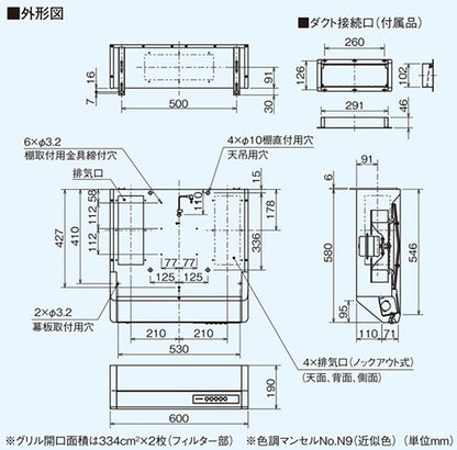 レンジフード[ターボファン][幅60cm][平型][後/上部/左右排気][大風量タイプ][ホワイト]