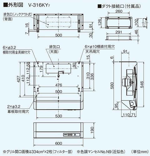 レンジフード[ターボファン][幅60cm][平型][後/上部排気][ホワイト]