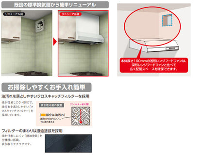 レンジフード[シロッコファン][幅60cm][平型][高静圧][ホワイト]