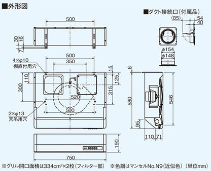 レンジフード[シロッコファン][幅75cm][平型][高静圧][ホワイト]
