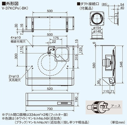 レンジフード[シロッコファン][幅70cm][平型][右排気][3型相当][ブラック]