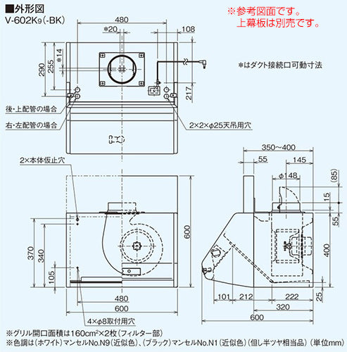 レンジフード[シロッコファン][幅60cm][ブーツ型][本体のみ][2型相当][ブラック]