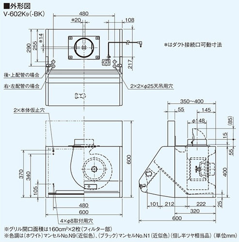 レンジフード[シロッコファン][幅60cm][総高さ60cm][ブーツ型][前幕板付属][2型相当][ブラック]