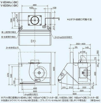 レンジフード[シロッコファン][幅60cm][総高さ60cm][ブーツ型][前幕板付属][大風量タイプ][ブラック]