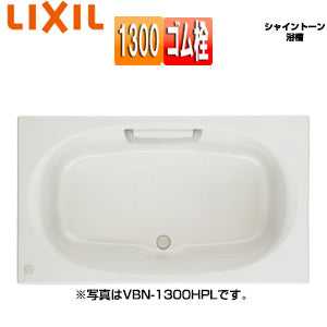 ●浴槽 シャイントーン[埋込浴槽][和洋折衷タイプ][1300サイズ][エプロンなし][ゴム栓]