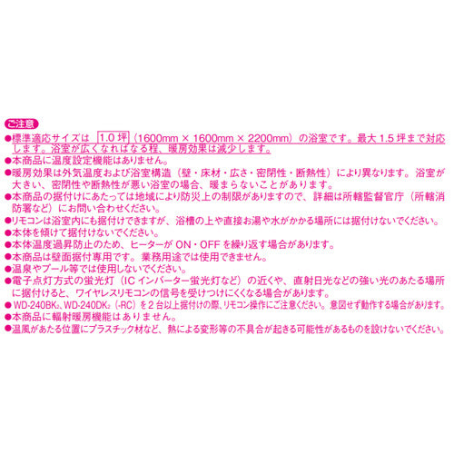 浴室暖房機[壁掛タイプ][暖房/涼風][200V][ワイヤレスリモコン付属]